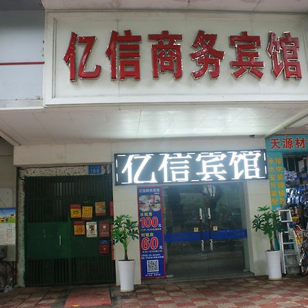 Yixin Business Hotel Γκουανγκζού Εξωτερικό φωτογραφία